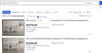 Марки "Русский военный корабль" продают на eBay по $1000
