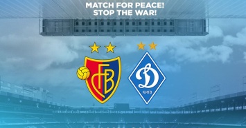 Динамо обыгрывает Базель в благотворительном матче