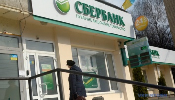 Украина планирует национализировать «дочки» сбербанка и «веб. рф» по решению СНБО