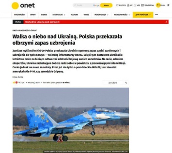 Польша передала Украине почти все свои запчасти для МиГ-29