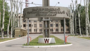 Запорожский титано-магниевый комбинат Фирташа вернули в госсобственность - окончательное решение