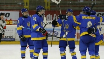 Хоккейная сборная Украины U-18 вышла в Дивизион 1А