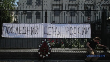 В Киеве провели акцию «Последний день россии»