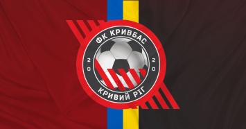 Кривбасс призывает клубы УПЛ отказаться играть за границей
