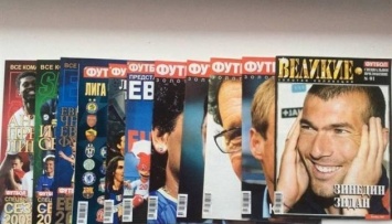 Журнал «Футбол» прекращает существование после 26 лет на рынке