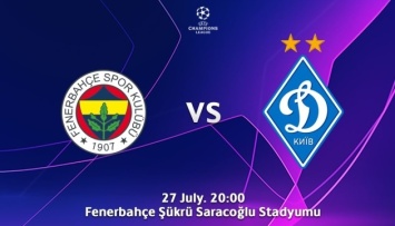 Стали известны дата и время начала матча «Фенербахче» - «Динамо»
