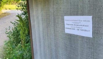 Партизаны на Луганщине расклеили открытки с предупреждениями для захватчиков